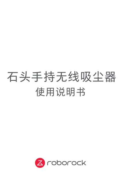 roborock 石头科技H50 Ultra